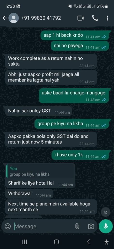 12 scam